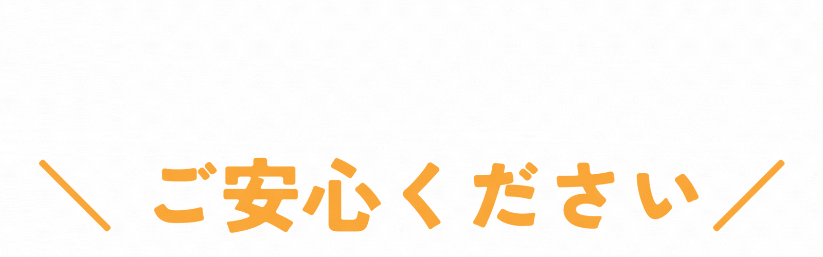 会社員向け確定申告丸投げプラン | フェアネス税理士事務所